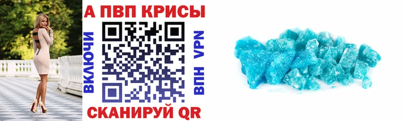 Alpha PVP Crystall  Ишимбай 