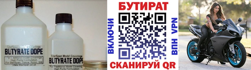 БУТИРАТ BDO  купить наркоту  Ишимбай 