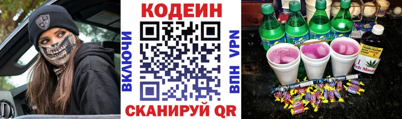 Codein Purple Drank  Ишимбай 